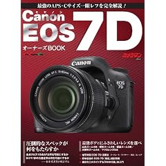 �L���m�� EOS 7D �I�[�i�[�YBOOK (Motor Magazine Mook �J�����}���V���[�Y)