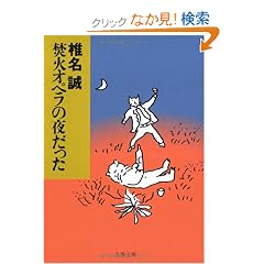 ���΃I�y���̖邾���� (���t����)