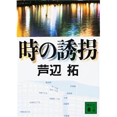 ���̗U�� (�u�k�Е���)