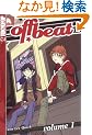 Off*beat 1