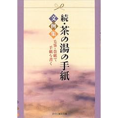 ���E���̓��̎莆����W�\�ѕM�E�����Ŏ莆������