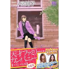 �V�˃t�@�~���[�E�J���p�j�[�\�X�y�V������ (Vol.3) (�o�[�Y�R�~�b�N�X�X�y�V����)