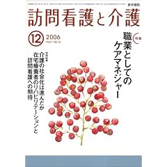 �K��Ō�Ɖ�� 2006�N 12���� [�G��]