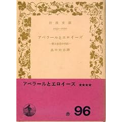 �A�x���[���ƃG���B�[�Y�\���ƏC���̎莆 (��g���� �� 119-1)