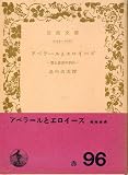 �A�x���[���ƃG���B�[�Y�\���ƏC���̎莆 (��g���� �� 119-1)