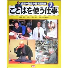 ���c��搶�̓��{�ꋳ���q7�r���Ƃ΂��g���d��