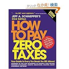 【クリックでお店のこの商品のページへ】How to Pay Zero Taxes, 2006 23rd Edition: Jeff A. Schnepper: 洋書