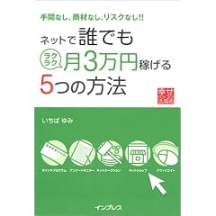 �l�b�g�ŒN�ł����N���N��3���~�҂���5�̕��@�\��ԂȂ��A���ނȂ��A���X�N�Ȃ�!!�K���p�\�R�����p�p