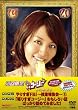 ��肷���R�[�W�[DVD BOX10 ��肷��FBI~�{���񍐉�~(2)�E�u���肷���R�[�W�[�v�������낢�b�΂�����l�߂Ă݂܂���!