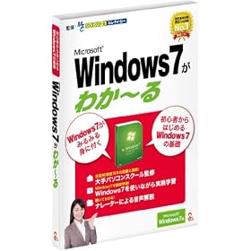 Windows7���킩~��