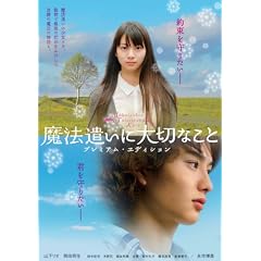 ����� ���@�����ɑ�؂Ȃ��� �v���~�A���E�G�f�B�V���� [DVD]
