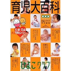 �玙��S�ȁ\�Ђ悱�N���u (�x�l�b�Z�E���b�N�\���܂Ђ�u�b�N�X)