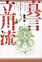 �^�����여�\��̎׋��ƋS�_�_�L�j���q (Esoterica selection)
