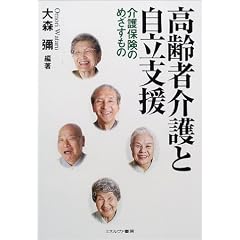 ����҉��Ǝ����x���\���ی��̂߂�������