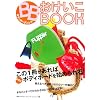 �{�f�B�{�[�f�B���O ��������BOOK