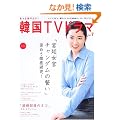�����ƒm�肽��!�؍�TV�h���} (Vol.7) (BSfan mook21)