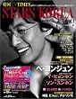 �؍�TV TIMES Vol.1   STARS KOREA�@ �������b�N