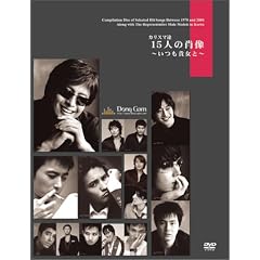 15�l�̏ё� ~���� �M����~ [DVD]