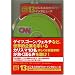 �r�W�l�X�̃J���X�}�E�C���^�r���[�Y 100����[���j]CD�V���[�Y13 (�m�b�c�{�e�L�X�g�n)