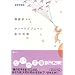 �T��=�e�O�W���y�� ���̌��t (�����핶��)