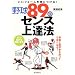 ���싅����肭�Ȃ邽�߂�