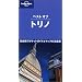 �x�X�g�E�I�u�E�g���m (Lonely planet (C-03))