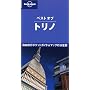 �x�X�g�E�I�u�E�g���m (Lonely planet (C-03))