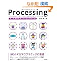 Processing �A�j���[�V�����v���O���~���O����