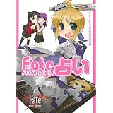 Fate/stay night �肢Fate/stay night�肢����ψ���ɂ��