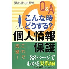 Q&A ����Ȏ��ǂ�����? �l���ی�