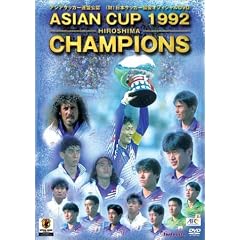 1992 �A�W�A�E�J�b�v�L�����-���{��\�A�W�A�����e�̋O�� [DVD]