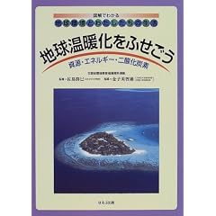 �n�����g�����ӂ������\�����E�G�l���M�[�E��_���Y�f (�}���ł킩��n�����Ƃ킽�������̐���)