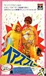 �w�A�X�v���[ [VHS]