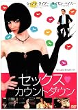 �Z�b�N�X�E�J�E���g�_�E�� [DVD]