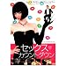 �Z�b�N�X�E�J�E���g�_�E�� [DVD]