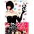 �Z�b�N�X�E�J�E���g�_�E�� [DVD]