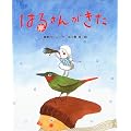 �͂邳�񂪂��� (�Ђ܂�肦�ق�V���[�Y)