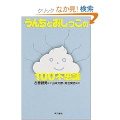 ���񂿂Ƃ���������100�s�v�c