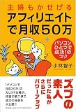 ��w����������A�t�B���G�C�g�Ō���50�� �p�\�R���ЂƂŐ���!�̃R�c