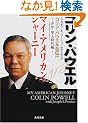 �}�C�E�A�����J���E�W���[�j�[�g�R�����E�p�E�G�����`�h�\���N�E�R�l����� (�p�앶��)
