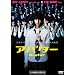 �A�o�^�[ [DVD]
