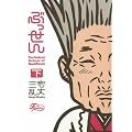 �Ԃ����� �� (F�~comics)