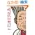 �Ԃ����� �� (F�~comics)