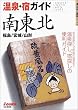 ����E�h�K�C�h �쓌�k�\�����E�{��E�R�` (�W�F�C�E�K�C�h�\���{�̉���V���[�Y)