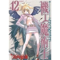 �@�H���p�m-enchanter 12 (�K���K��WING�R�~�b�N�X)