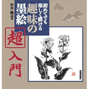 ��̖n�G ������\���߂Ăł��y�����`����