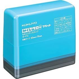 【クリックで詳細表示】コクヨS＆T セキュリティスタンプ [カクシタローフラット] IS-F70B