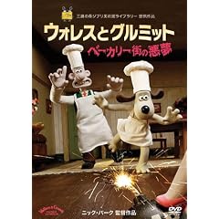 �E�H���X�ƃO���~�b�g �x�[�J���[�X�̈��� [DVD]