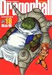 DRAGON BALL ���S�� 18 (�W�����v�E�R�~�b�N�X)