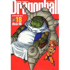 DRAGON BALL ���S�� 18 (�W�����v�E�R�~�b�N�X)